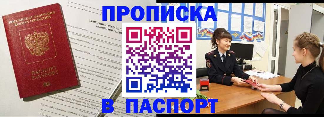 пропишу в квартире в Курганской области