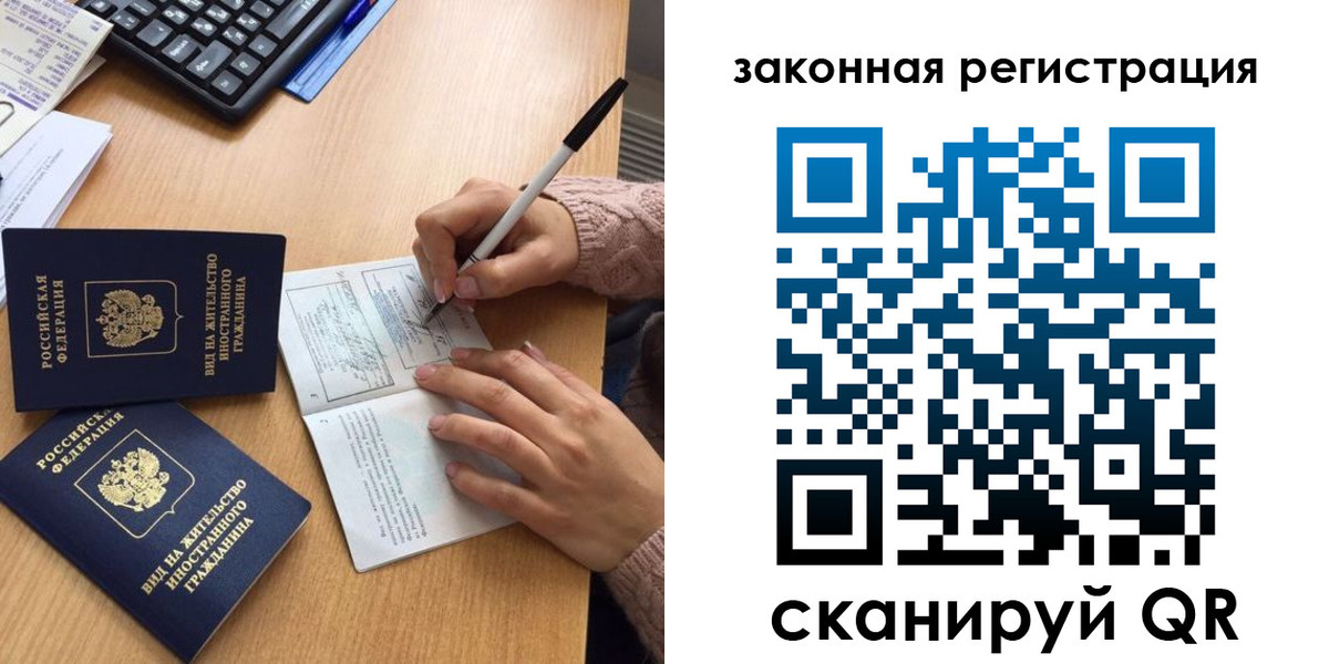 прописка иностранных граждан в Курганской области