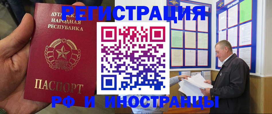 временная регистрация собственник в Курганской области