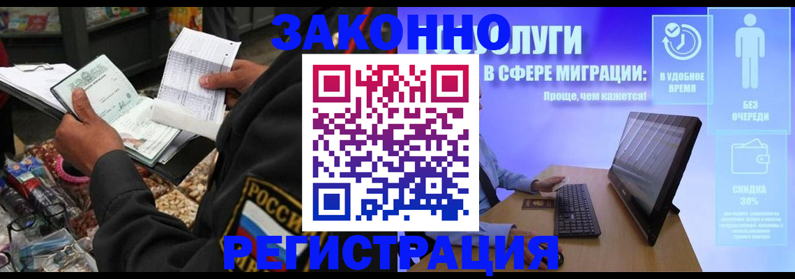 прописка законно в Курганской области