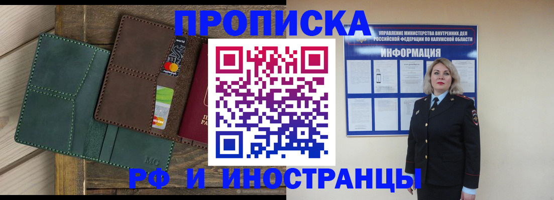 временная регистрация для всех в Курганской области