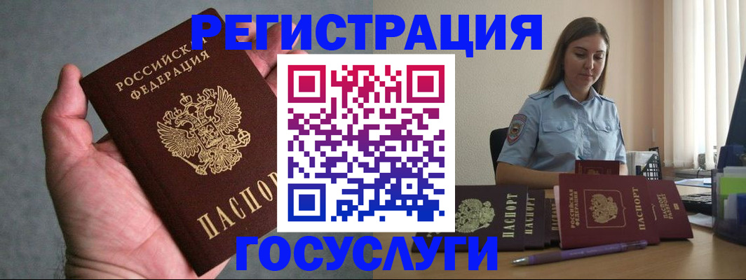 где прописаться в Курганской области